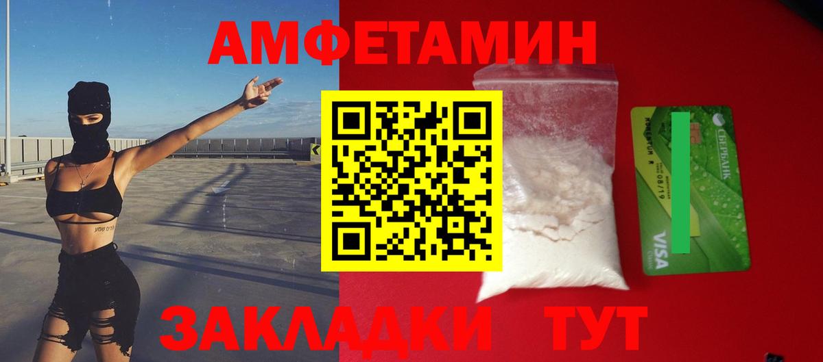 Амфетамин  Вход с VPN  Альметьевск  Amphetamine Розовый 