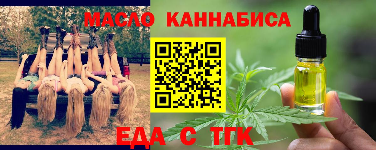 Печенье с ТГК конопля  Вход с VPN  Альметьевск 