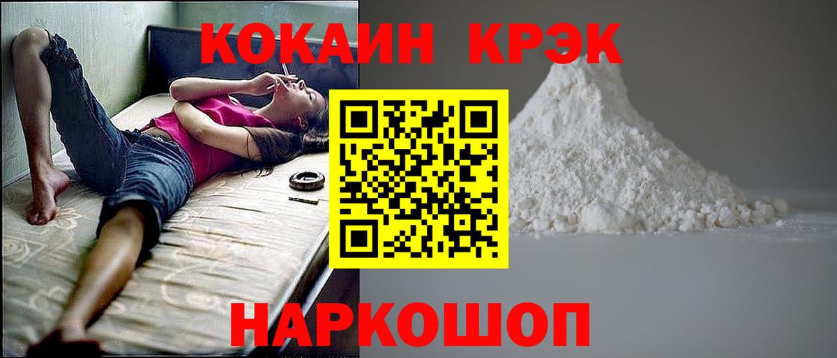 COCAIN Колумбийский Альметьевск