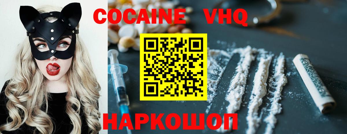 Альметьевск  COCAIN 97%  Cocaine  Вход с VPN  Cocaine Эквадор 