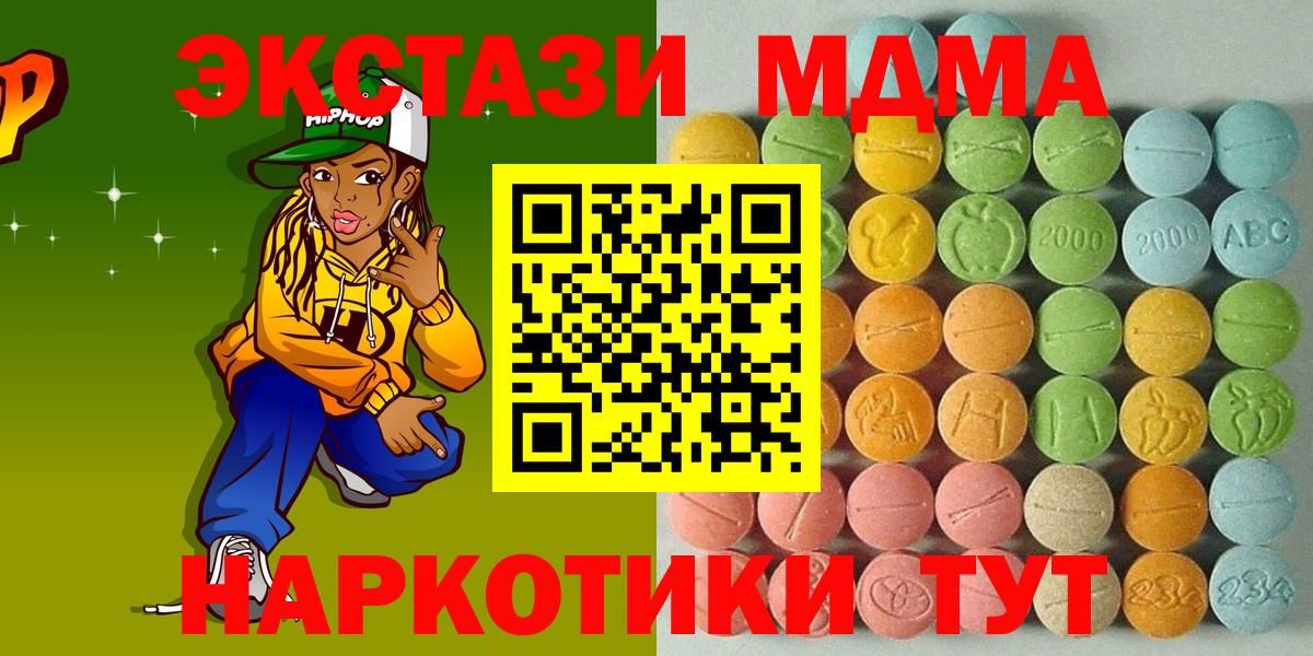Ecstasy MDMA Альметьевск