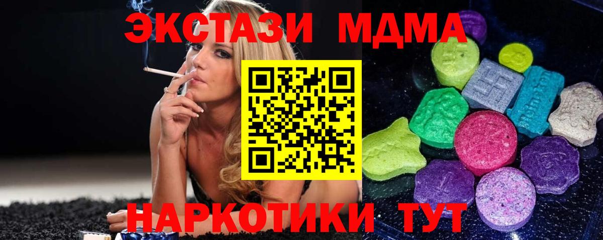 Экстази DUBAI  Экстази  Альметьевск  Вход с VPN  Экстази MDMA 