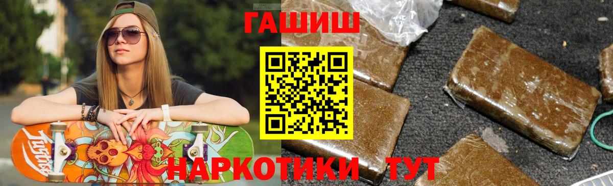 Альметьевск  ГАШИШ  Вход с VPN  ГАШ Cannabis  ГАШИШ hashish 