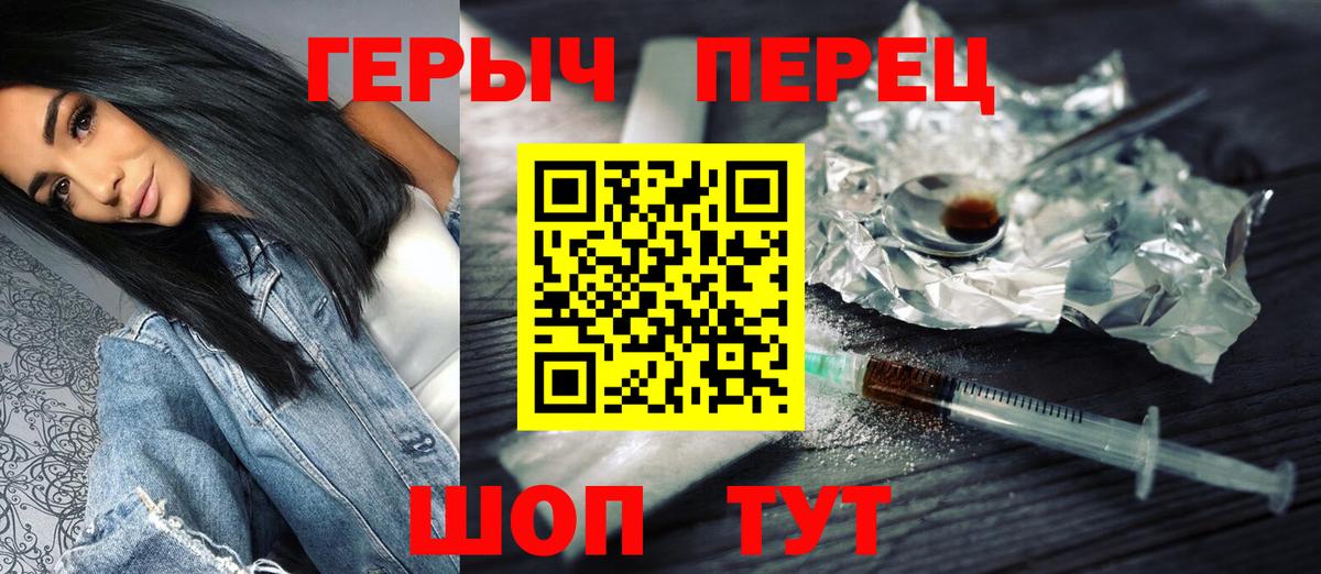 Альметьевск  Героин хмурый  Героин  Вход с VPN 