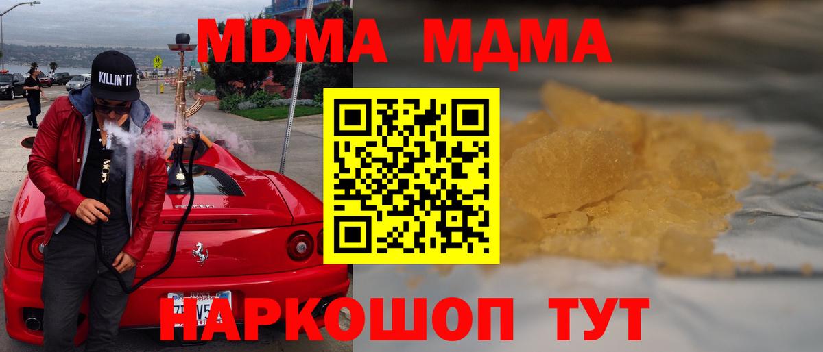 Альметьевск  MDMA VHQ  МДМА  Вход с VPN 