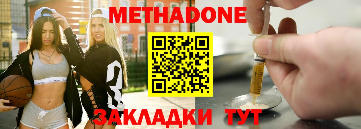Метадон белоснежный  Вход с VPN  Альметьевск  Метадон кристалл 