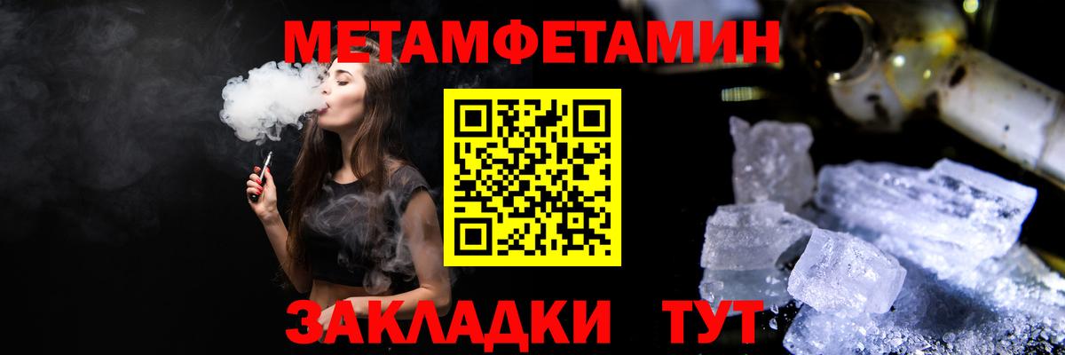 Альметьевск  Первитин кристалл  Вход с VPN  Первитин кристалл 