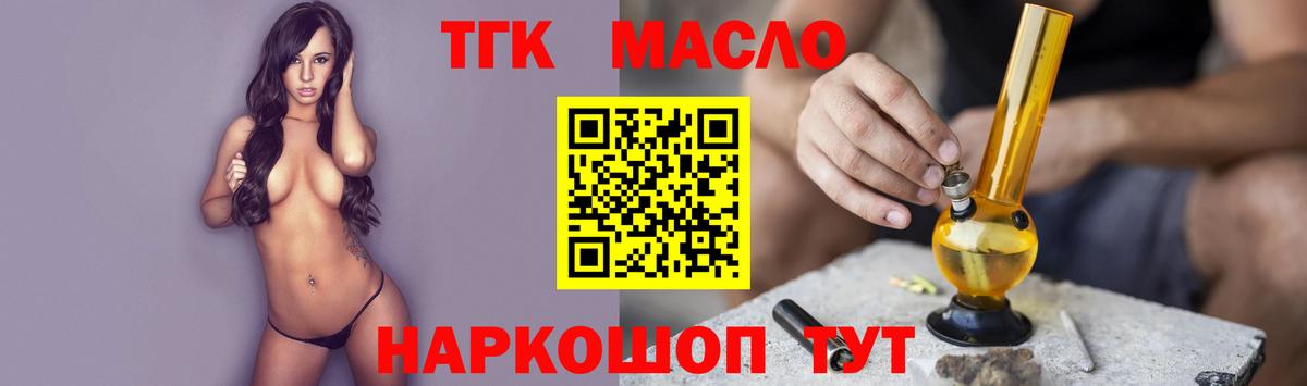 Альметьевск  как найти наркотики  Вход с VPN  ТГК жижа 