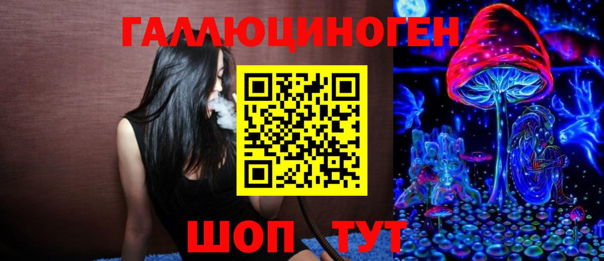 Псилоцибиновые грибы ЛСД  Вход с VPN  Альметьевск 